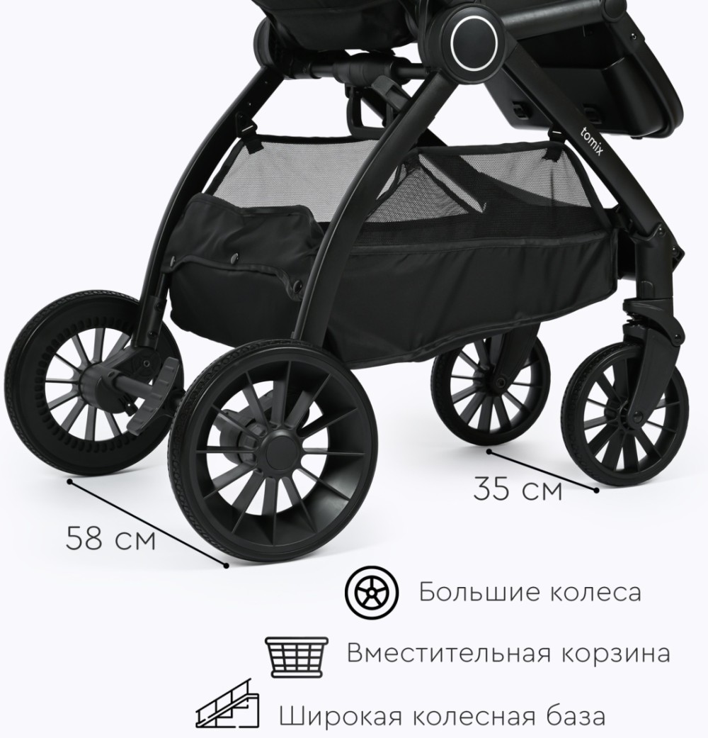 Коляска универсальная 2 в 1 TOMIX Walker, черный