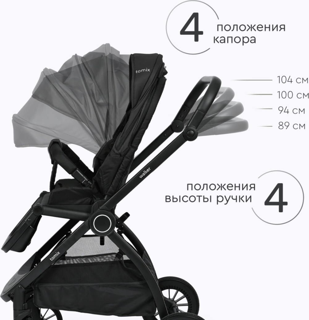 Коляска универсальная 2 в 1 TOMIX Walker, черный