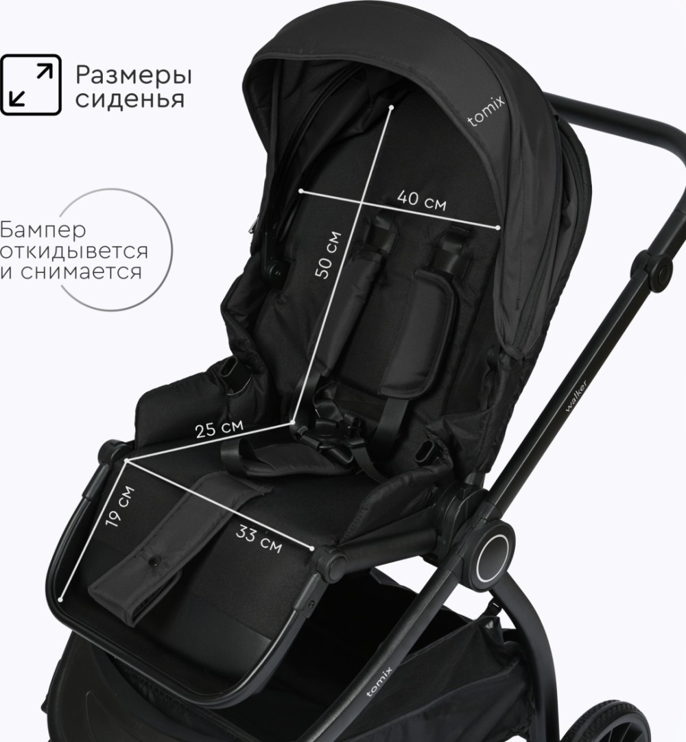 Коляска универсальная 2 в 1 TOMIX Walker, черный