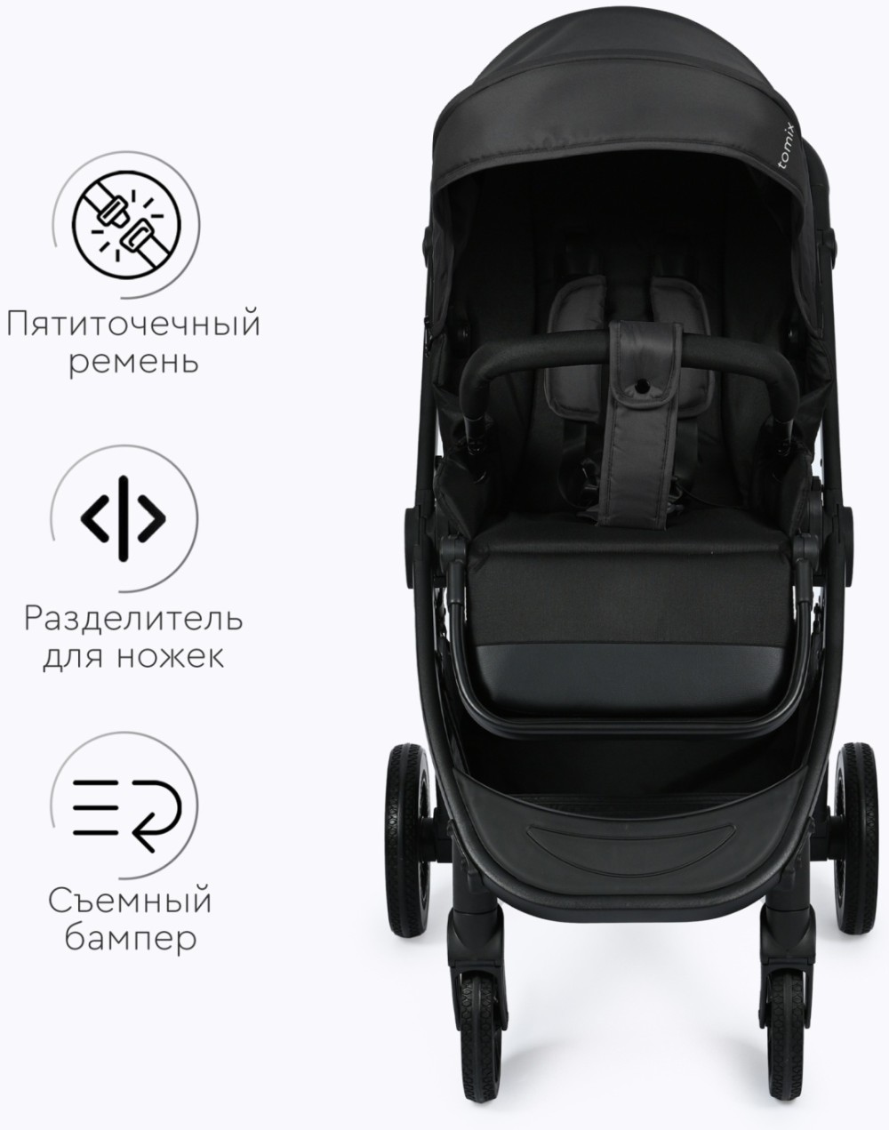 Коляска универсальная 2 в 1 TOMIX Walker, черный