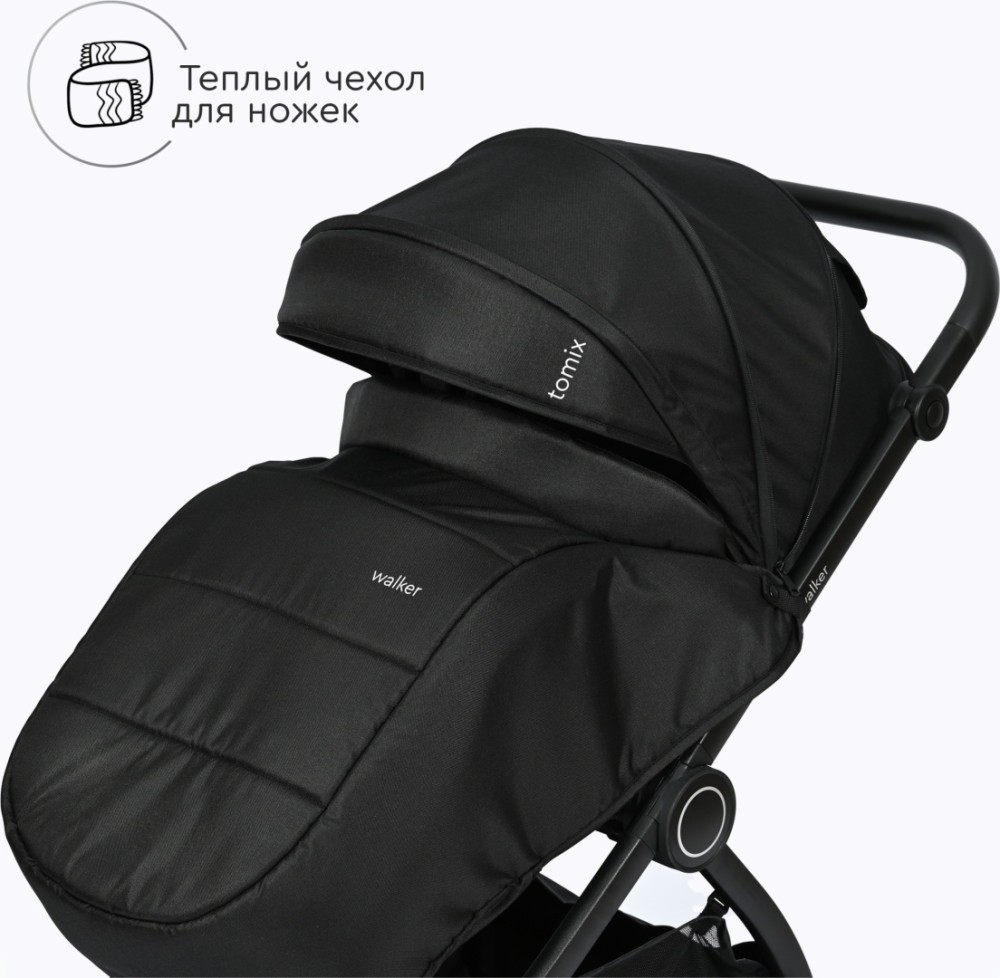 Коляска универсальная 2 в 1 TOMIX Walker, черный