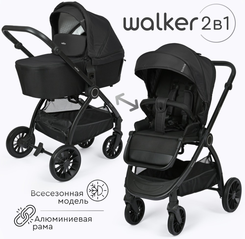 Коляска универсальная 2 в 1 TOMIX Walker, черный