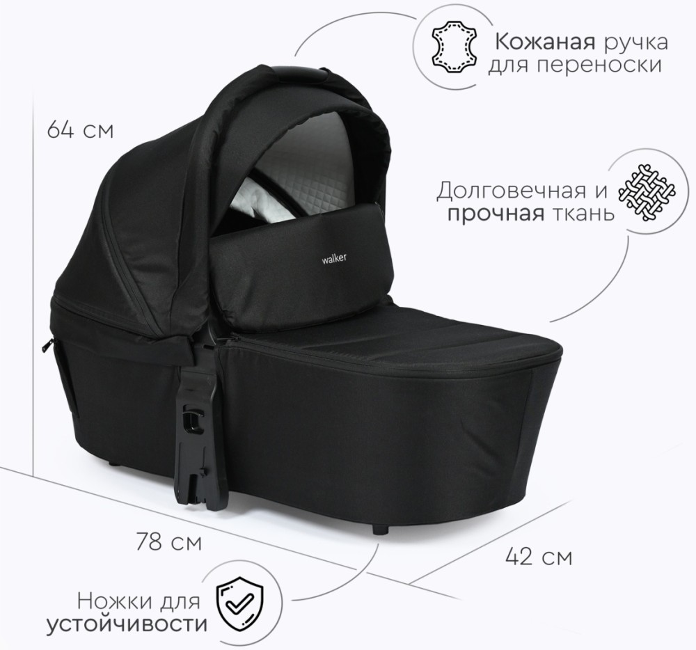 Коляска универсальная 2 в 1 TOMIX Walker, черный