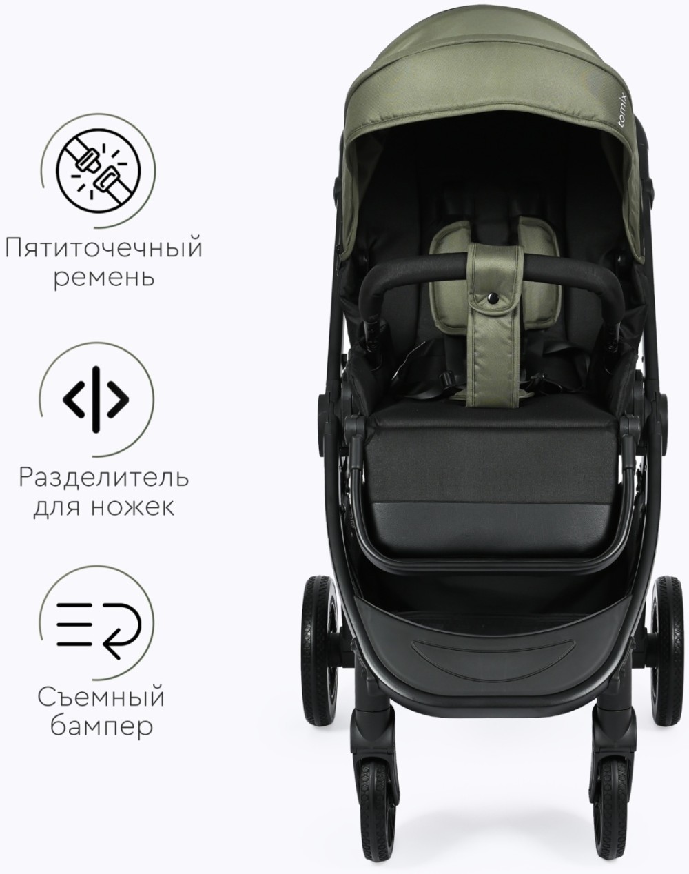 Коляска универсальная 2 в 1 TOMIX Walker, зеленый