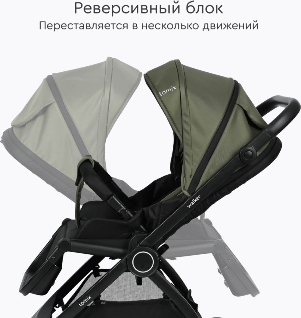 Коляска универсальная 2 в 1 TOMIX Walker, зеленый