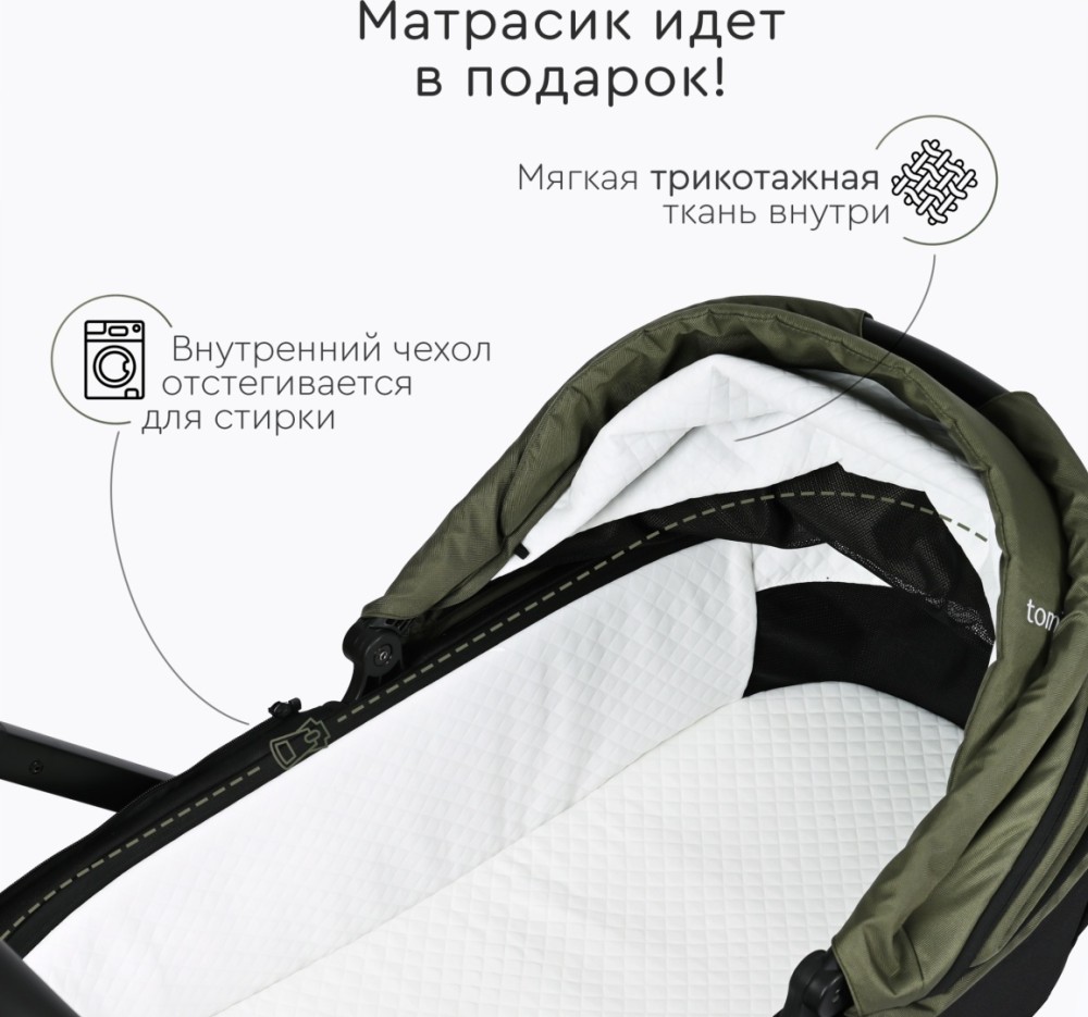 Коляска универсальная 2 в 1 TOMIX Walker, зеленый