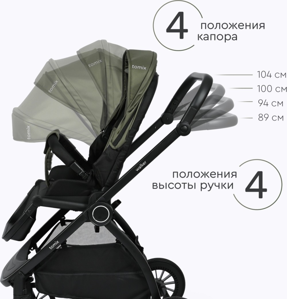 Коляска универсальная 2 в 1 TOMIX Walker, зеленый