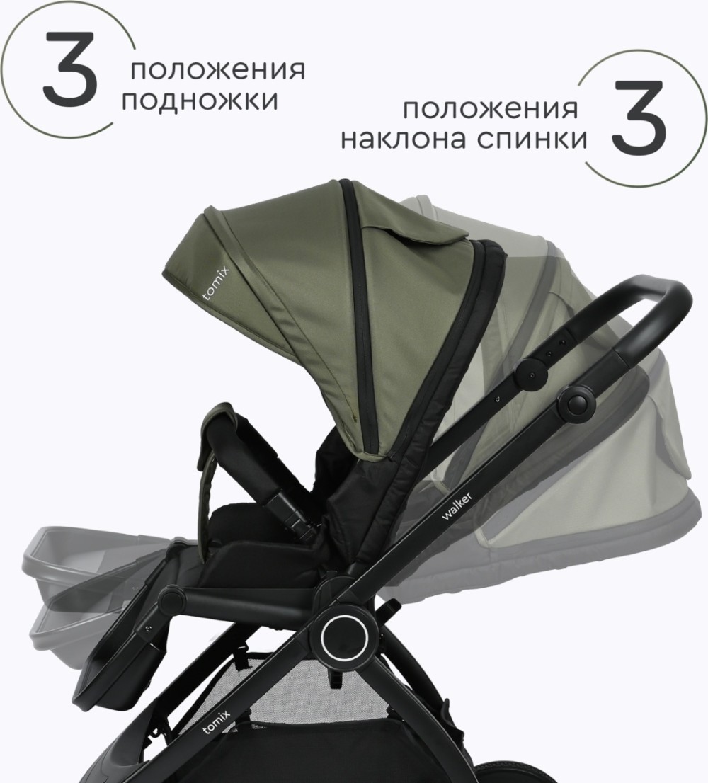 Коляска универсальная 2 в 1 TOMIX Walker, зеленый