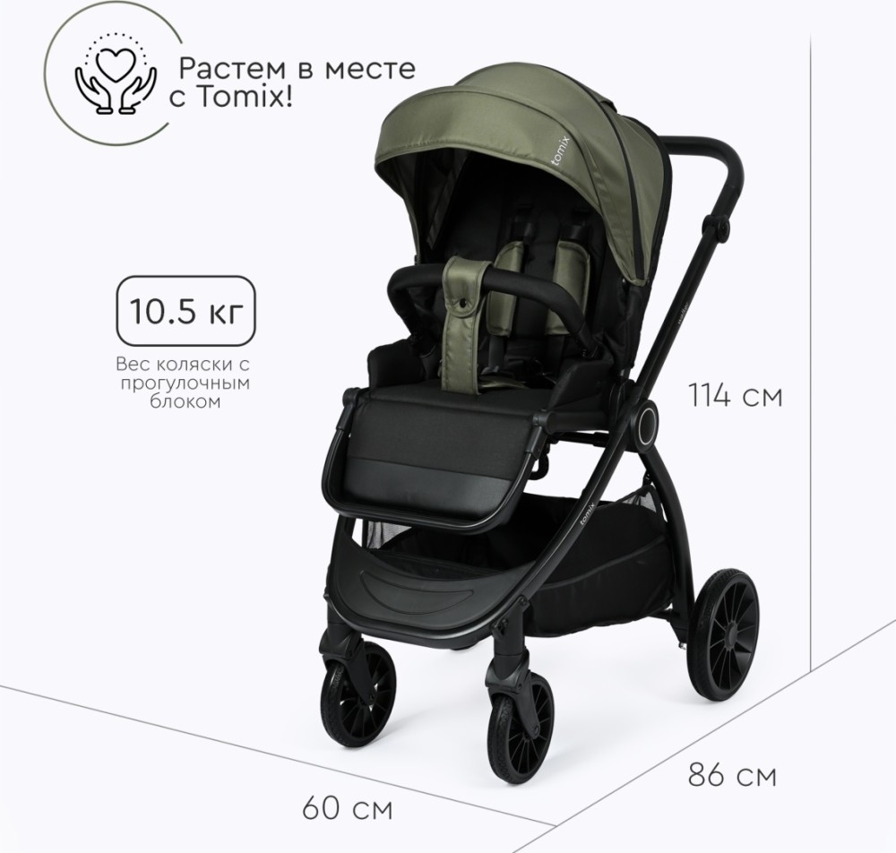 Коляска универсальная 2 в 1 TOMIX Walker, зеленый
