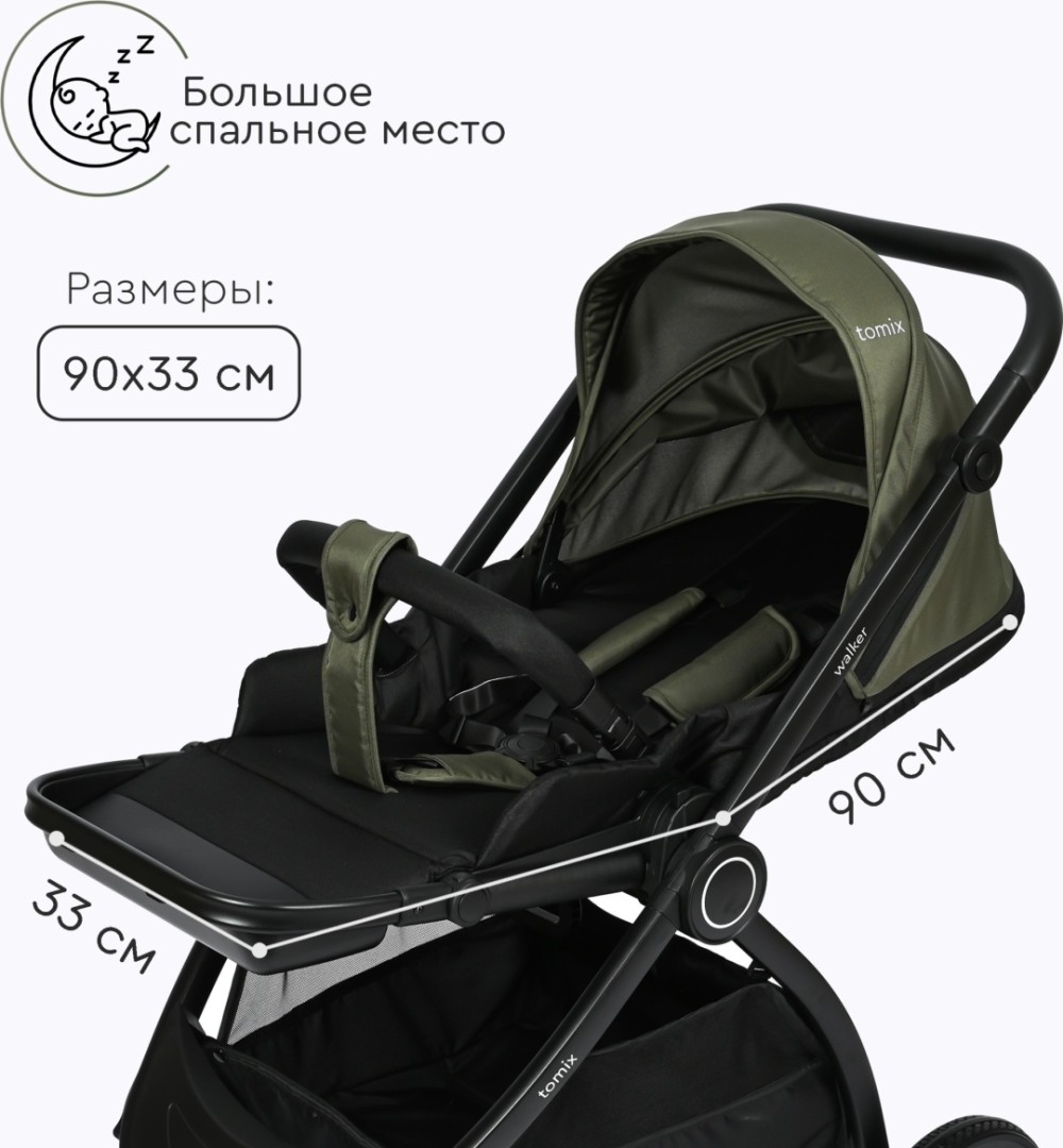 Коляска универсальная 2 в 1 TOMIX Walker, зеленый