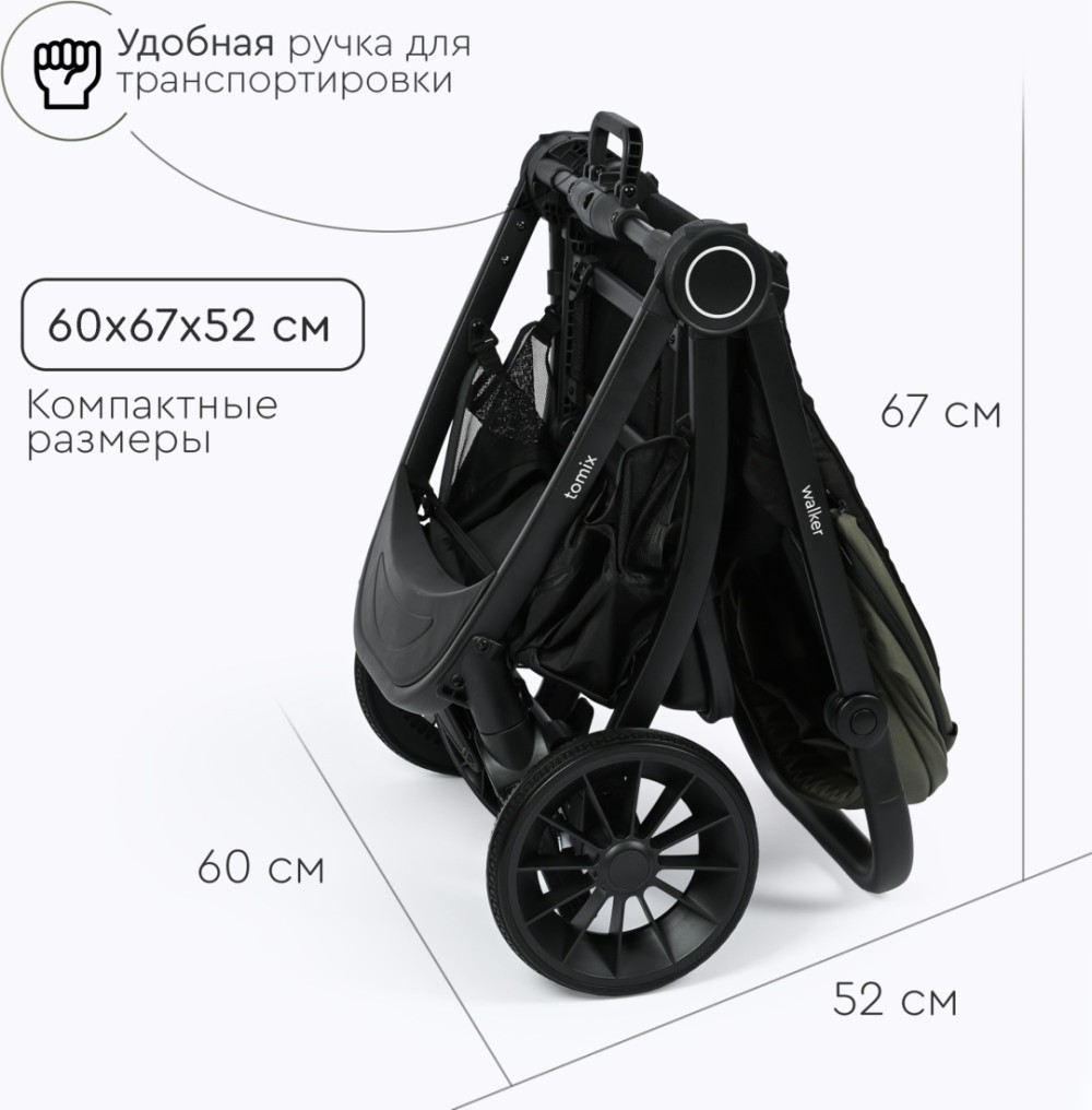 Коляска универсальная 2 в 1 TOMIX Walker, зеленый