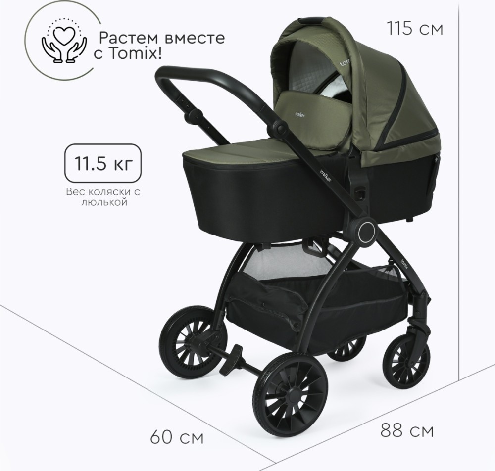 Коляска универсальная 2 в 1 TOMIX Walker, зеленый