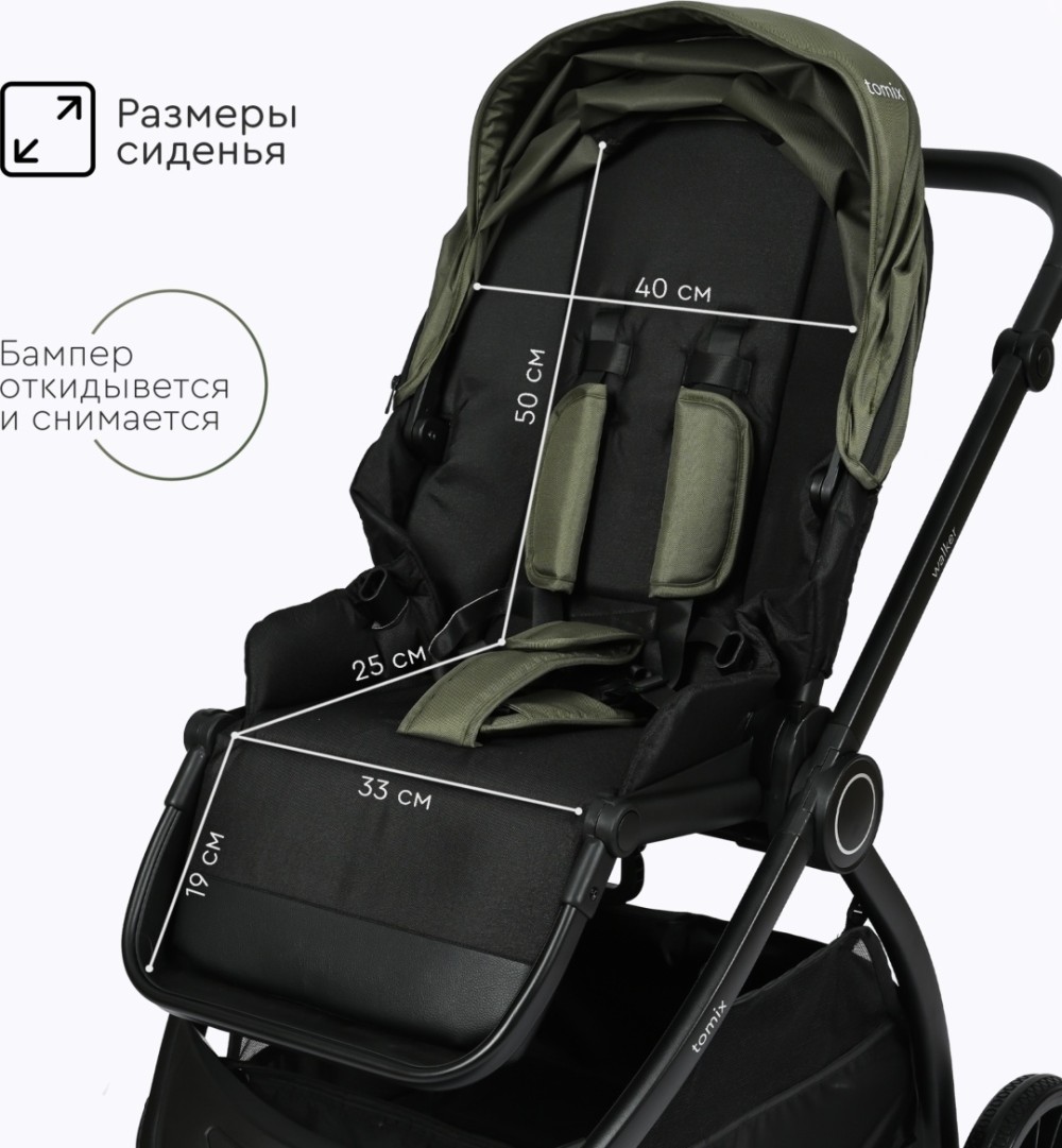 Коляска универсальная 2 в 1 TOMIX Walker, зеленый