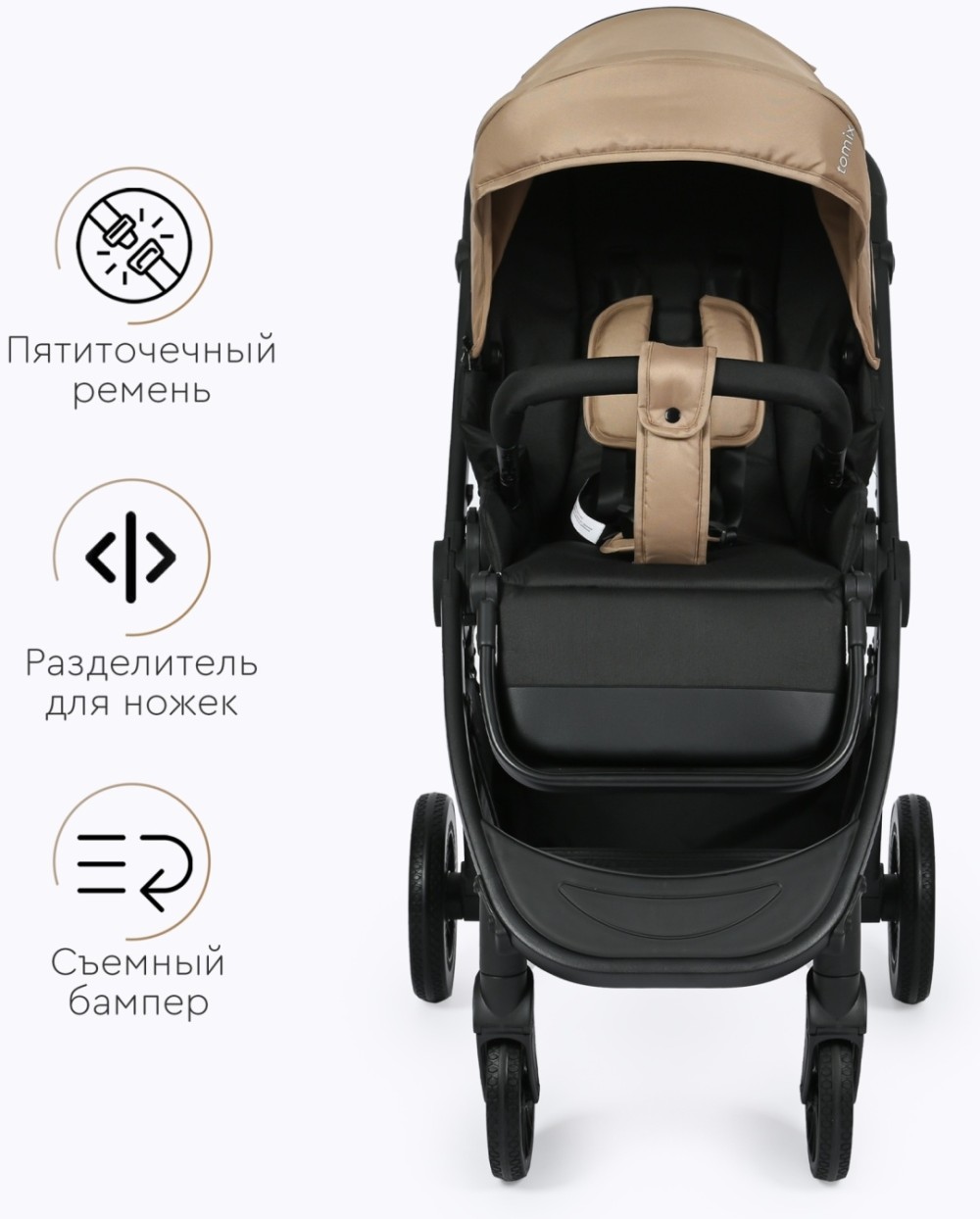 Коляска универсальная 2 в 1 TOMIX Walker, бежевый