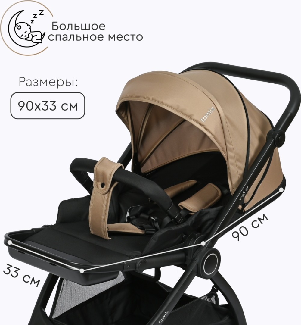 Коляска универсальная 2 в 1 TOMIX Walker, бежевый