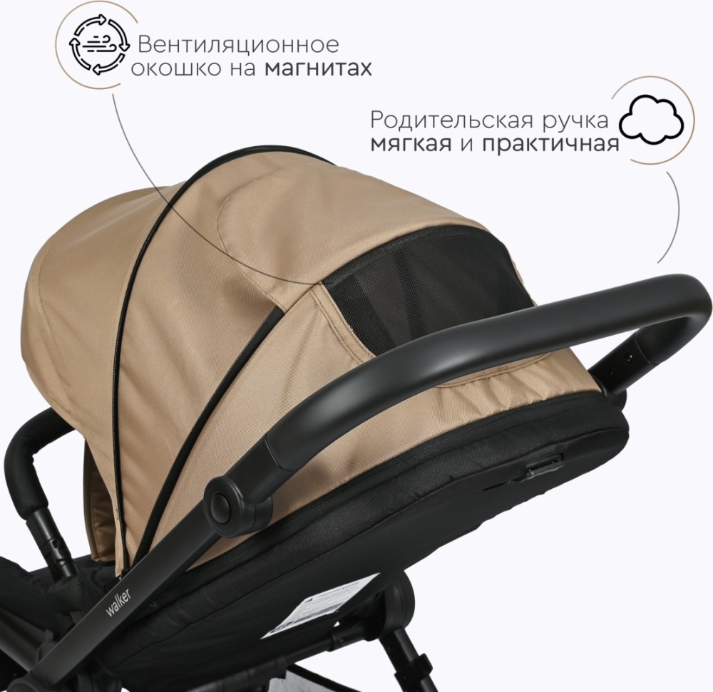 Коляска универсальная 2 в 1 TOMIX Walker, бежевый