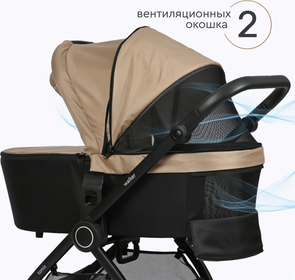 Коляска универсальная 2 в 1 TOMIX Walker, бежевый