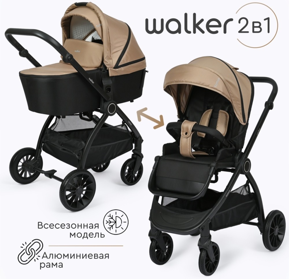 Коляска универсальная 2 в 1 TOMIX Walker, бежевый