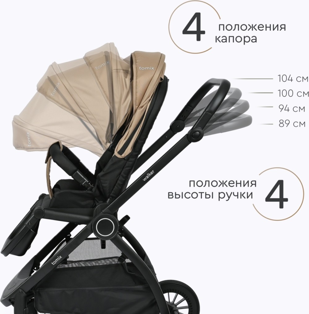 Коляска универсальная 2 в 1 TOMIX Walker, бежевый