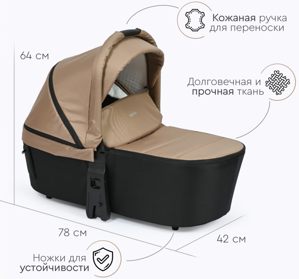 Коляска универсальная 2 в 1 TOMIX Walker, бежевый