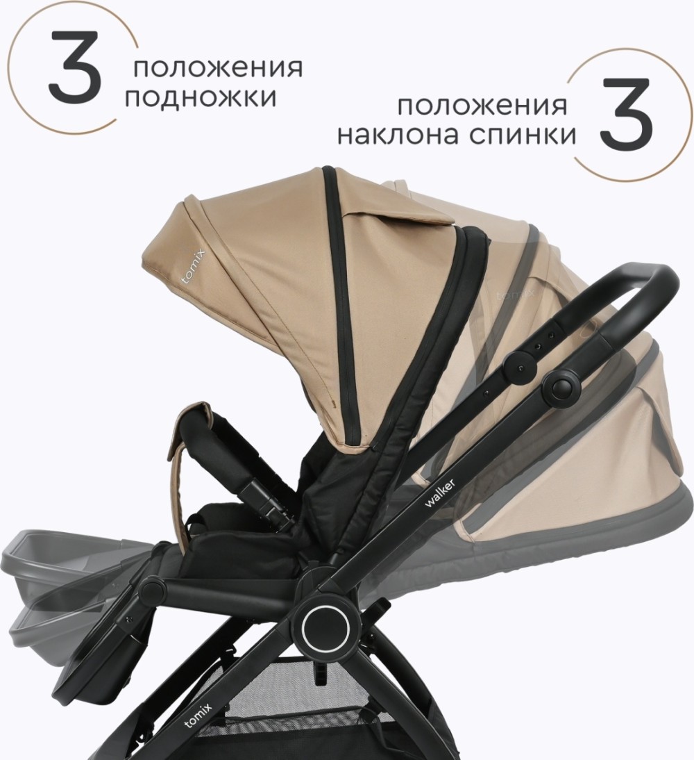 Коляска универсальная 2 в 1 TOMIX Walker, бежевый