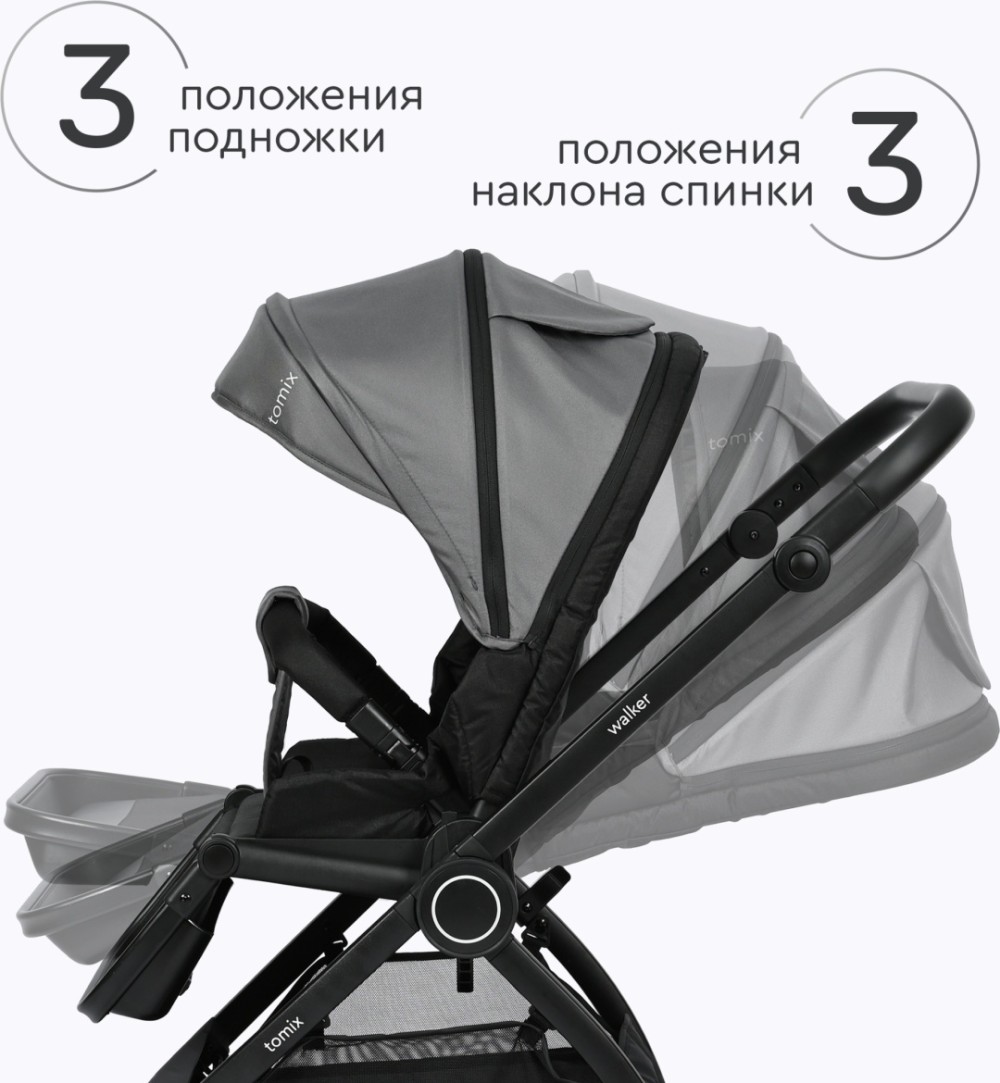 Коляска универсальная 2 в 1 TOMIX Walker, серый