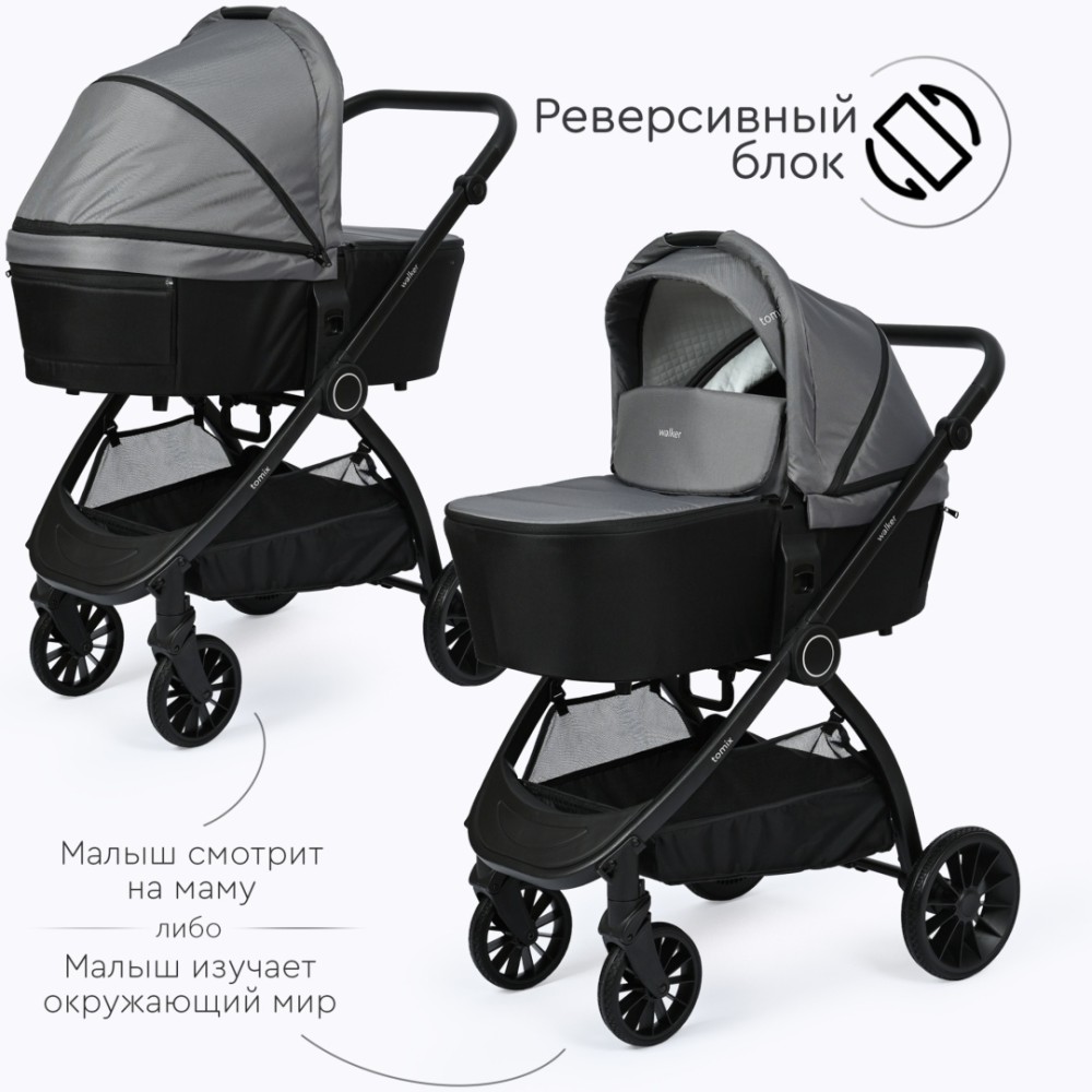 Коляска универсальная 2 в 1 TOMIX Walker, серый