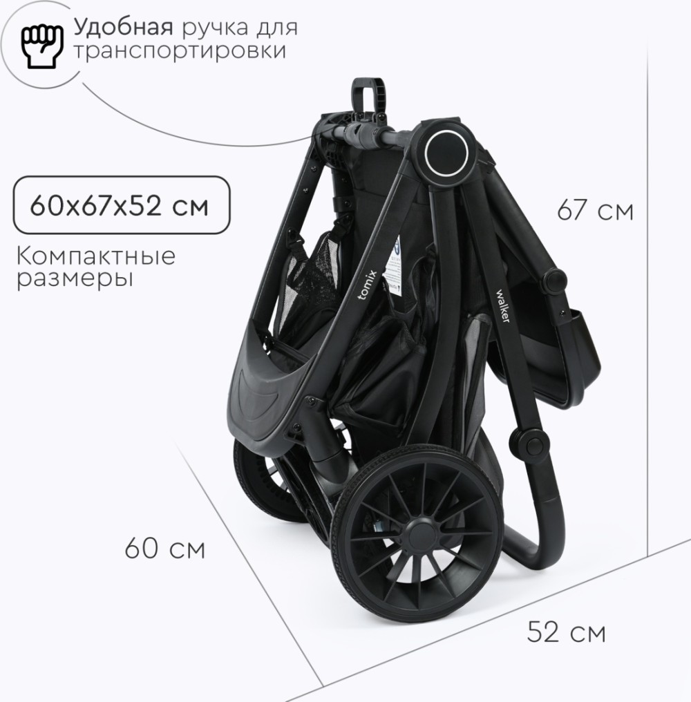 Коляска универсальная 2 в 1 TOMIX Walker, серый