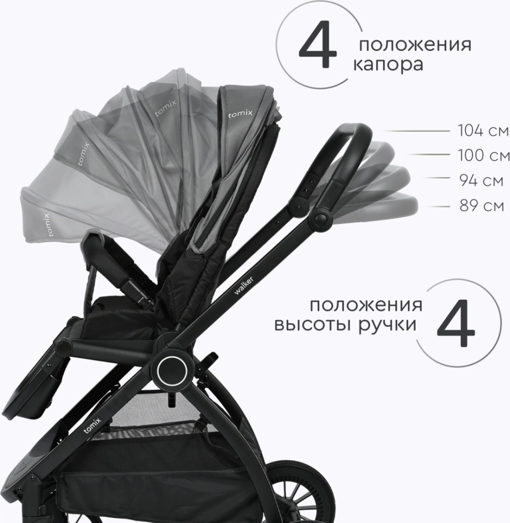 Коляска универсальная 2 в 1 TOMIX Walker, серый
