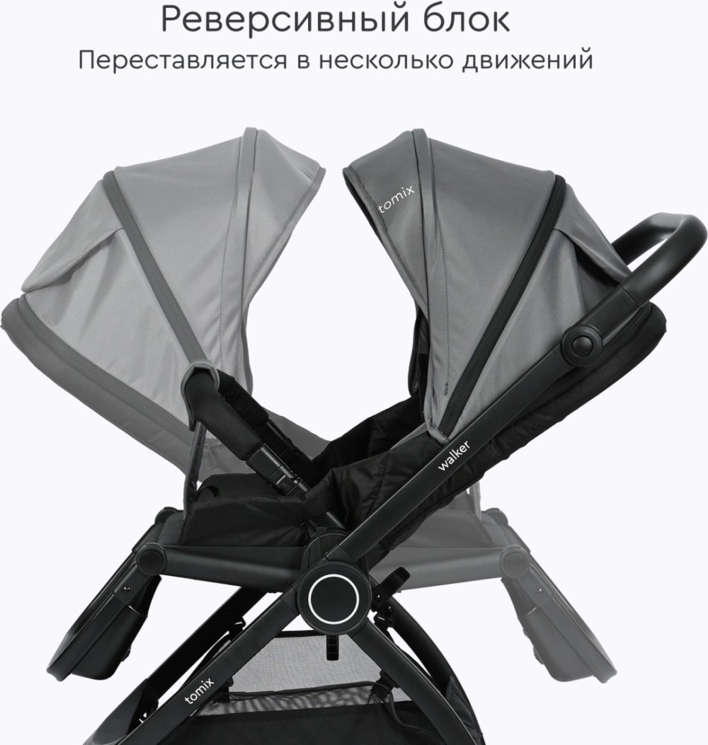 Коляска универсальная 2 в 1 TOMIX Walker, серый