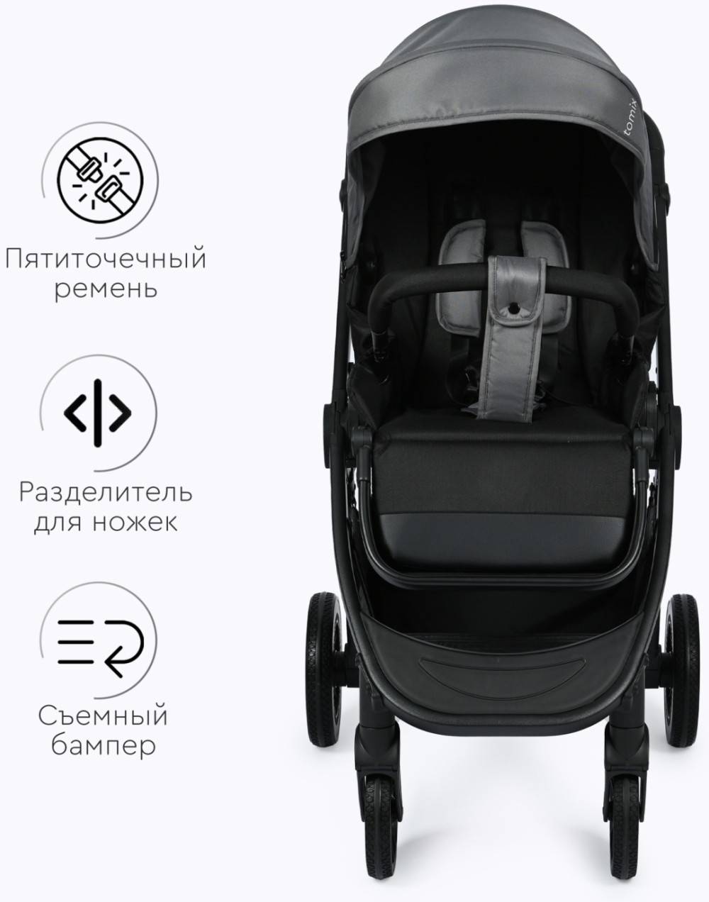 Коляска универсальная 2 в 1 TOMIX Walker, серый