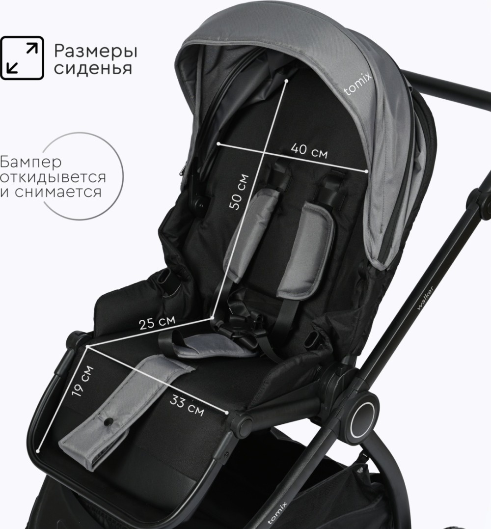 Коляска универсальная 2 в 1 TOMIX Walker, серый