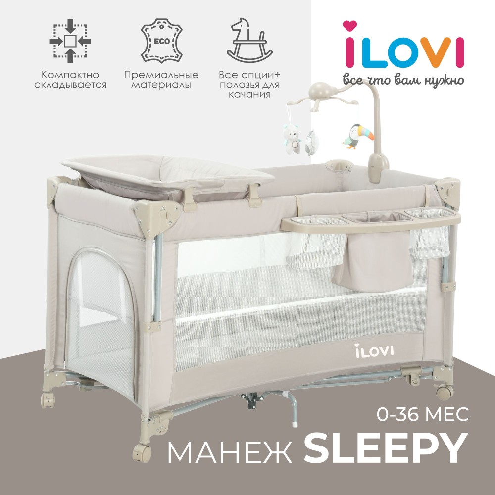 Манеж iLovi Sleepy Ash