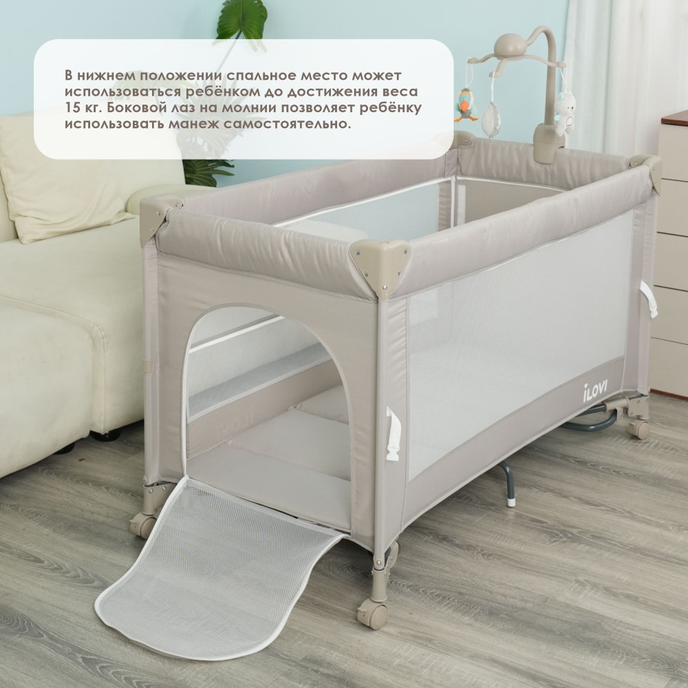 Манеж iLovi Sleepy Ash