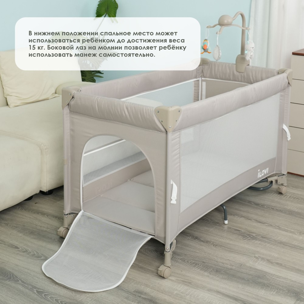 Манеж iLovi Sleepy Sage