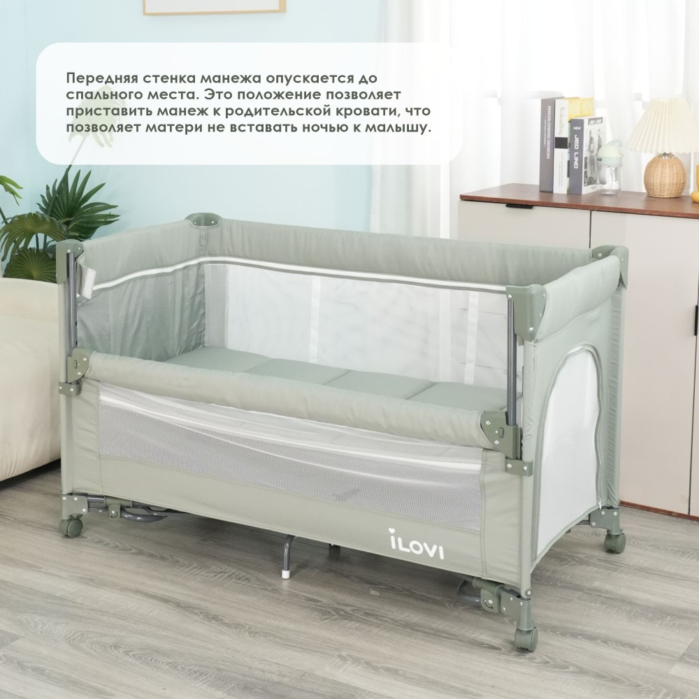Манеж iLovi Sleepy Sage