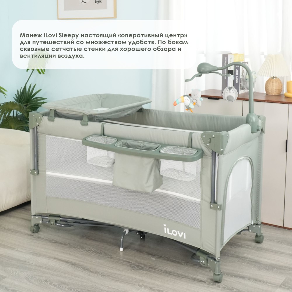 Манеж iLovi Sleepy Sage