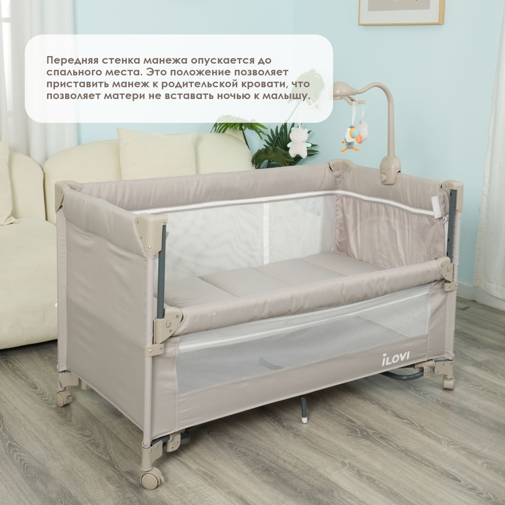 Манеж iLovi Sleepy Taupe