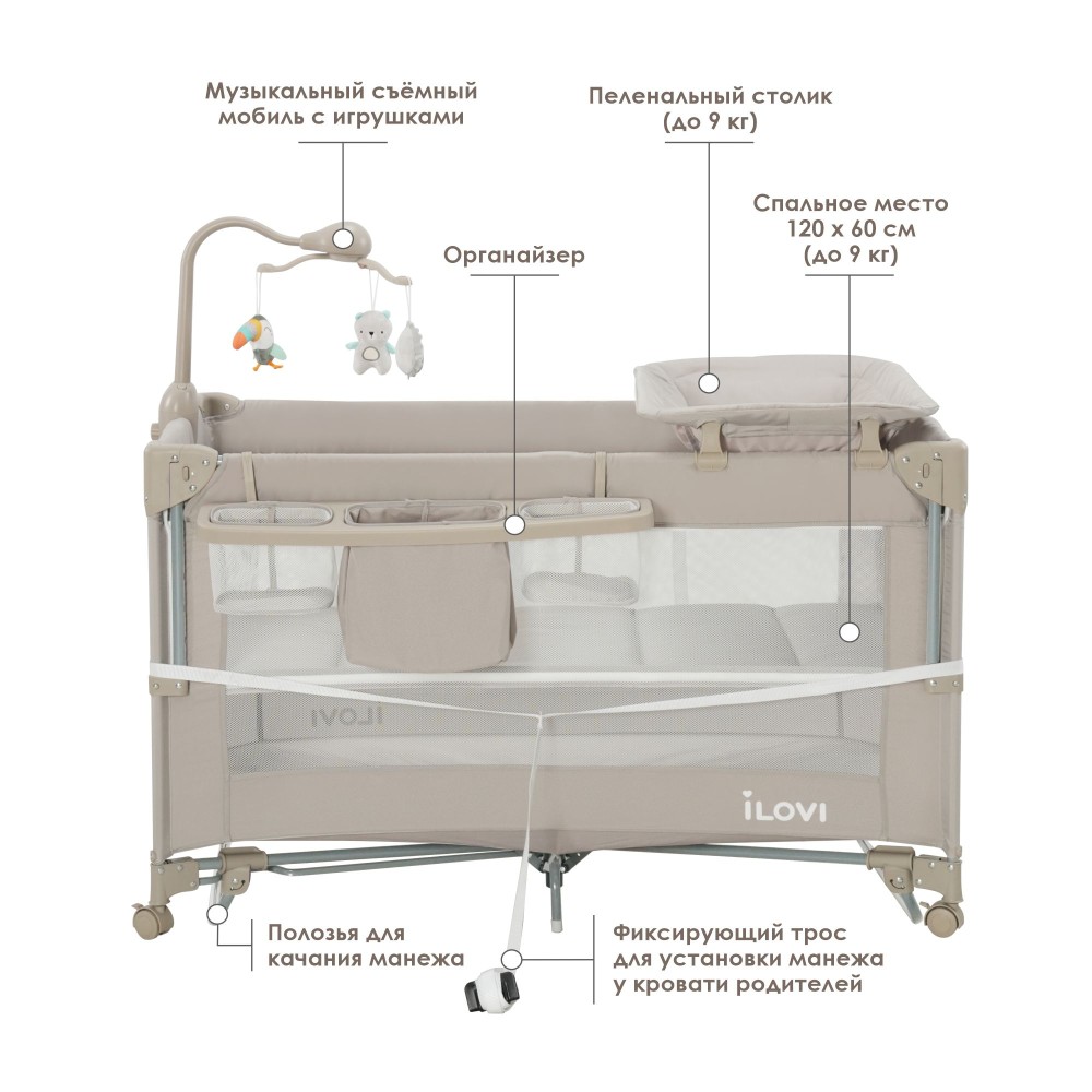 Манеж iLovi Sleepy Taupe