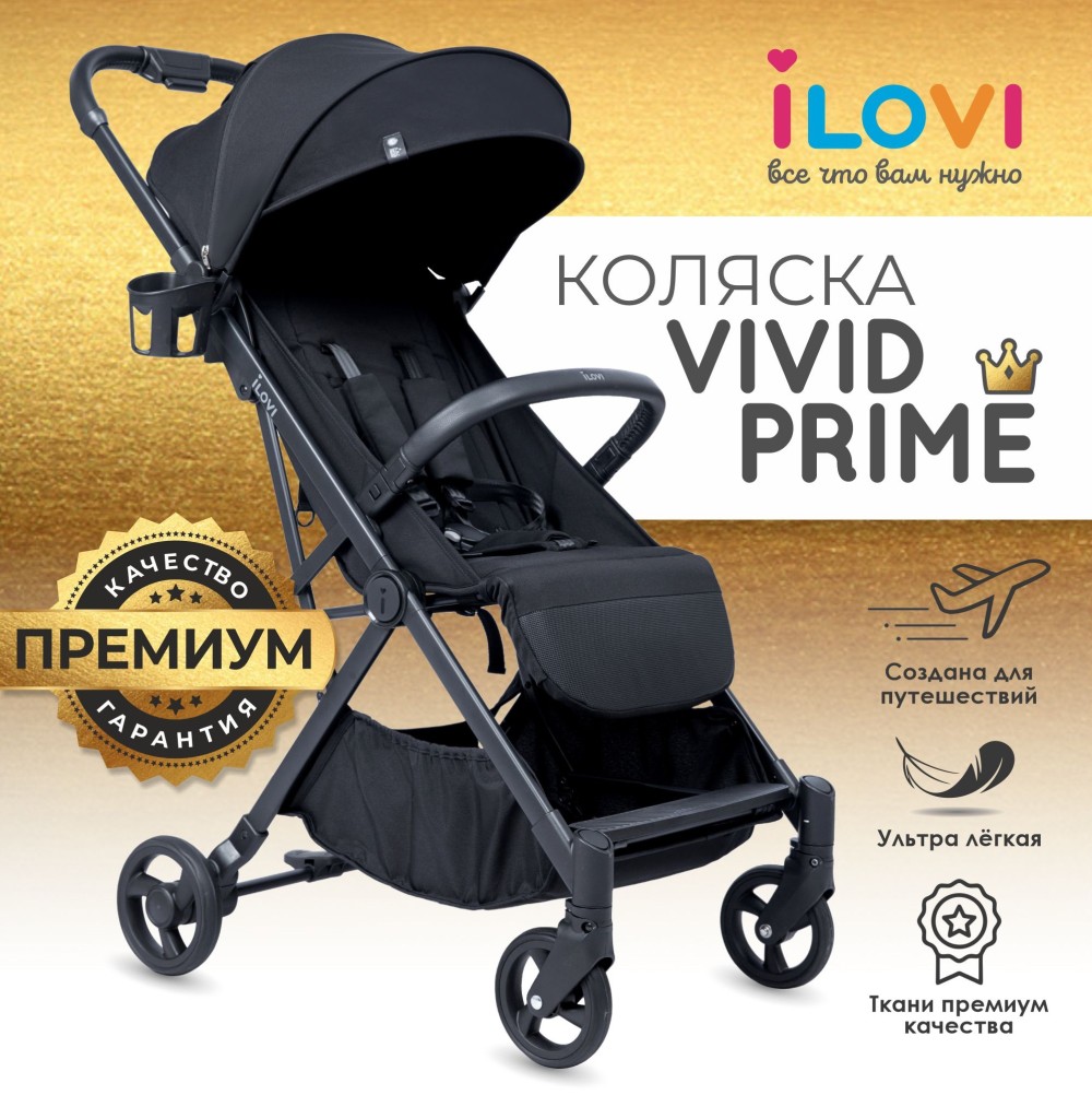 Коляска iLovi Vivid Prime Onyx
