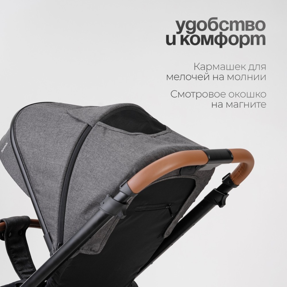 Коляска 2 в 1 TOMIX "Prime" Grey