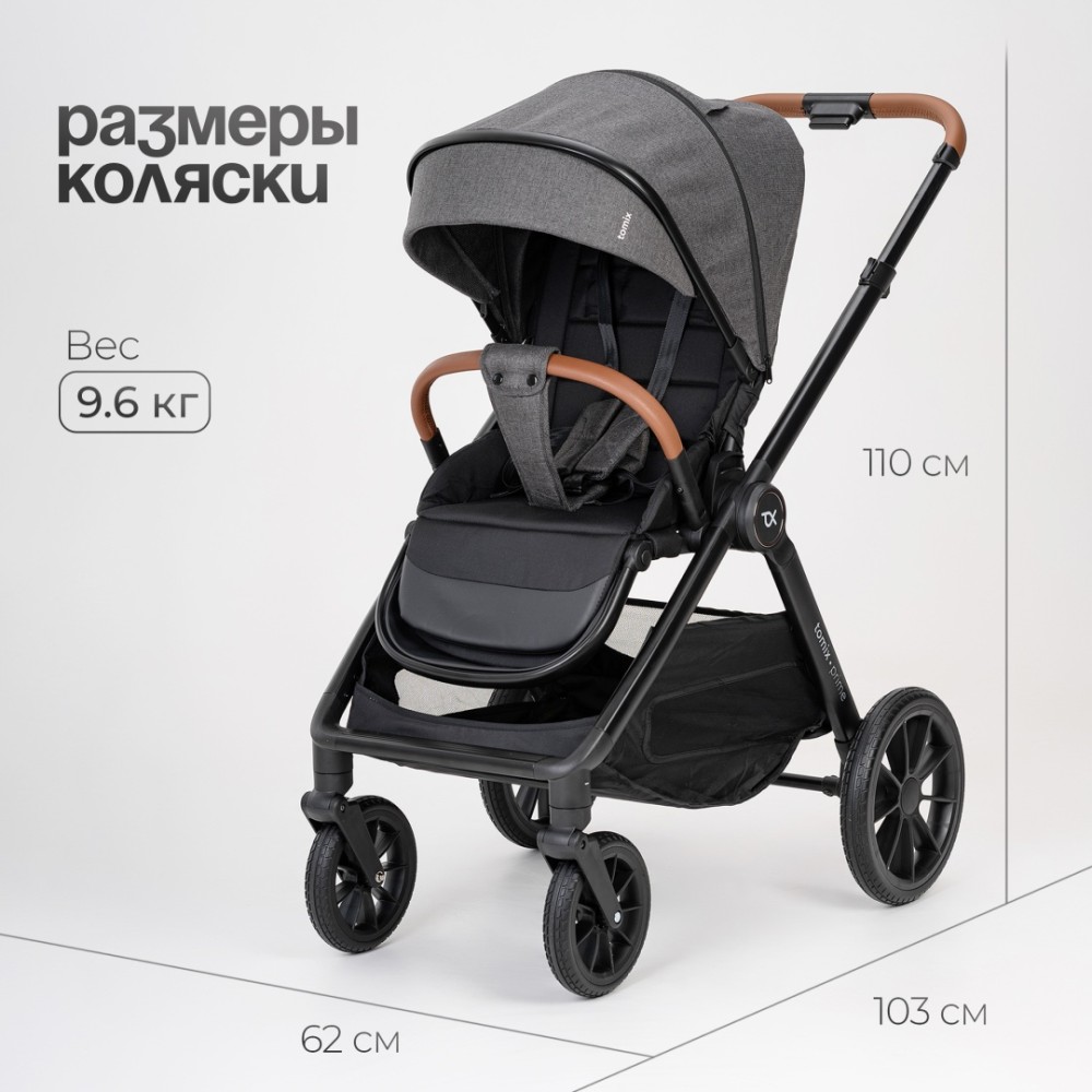 Коляска 2 в 1 TOMIX "Prime" Grey