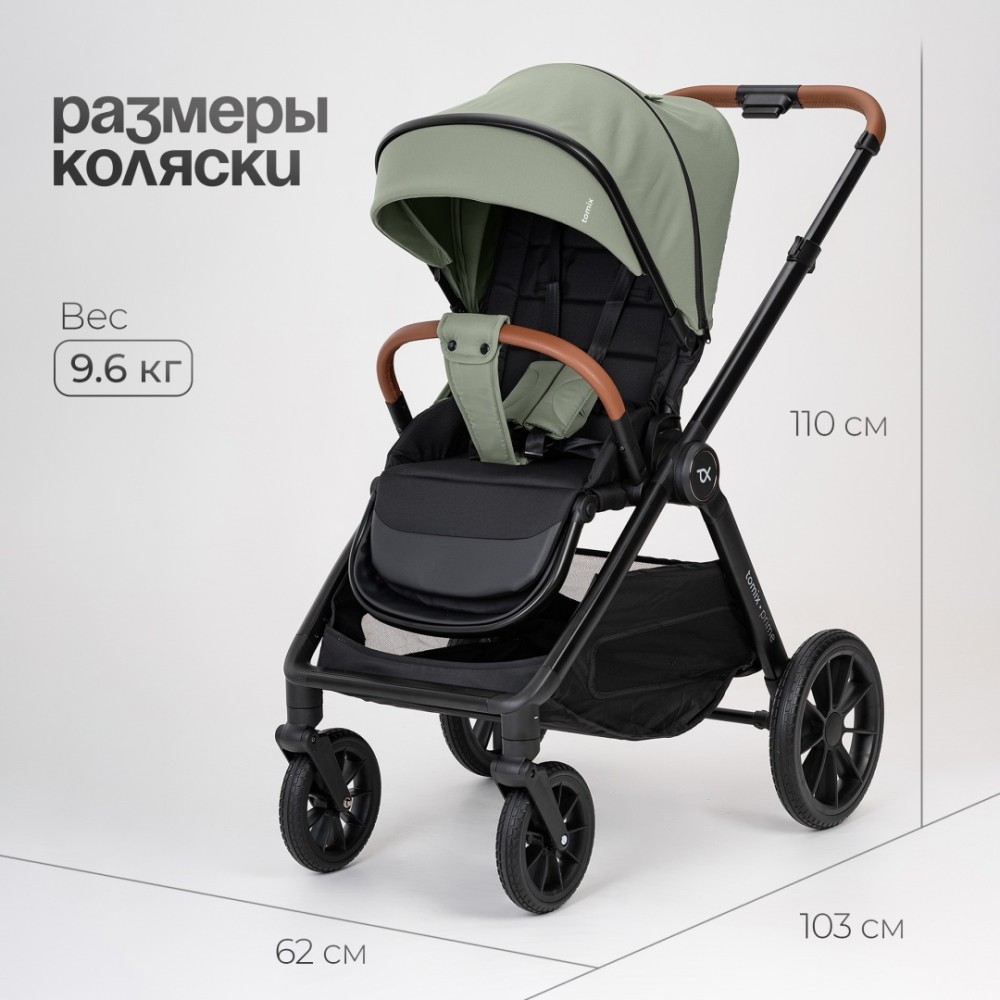 Коляска 2 в 1 TOMIX "Prime" Green