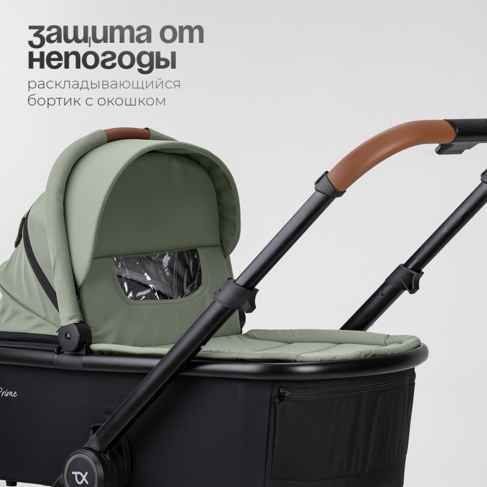Коляска 2 в 1 TOMIX "Prime" Green