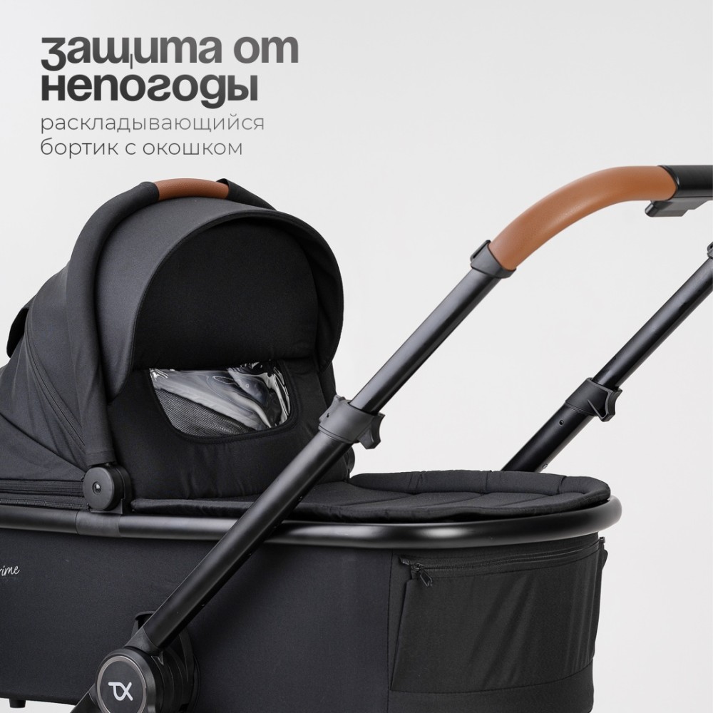 Коляска 2 в 1 TOMIX "Prime" Black