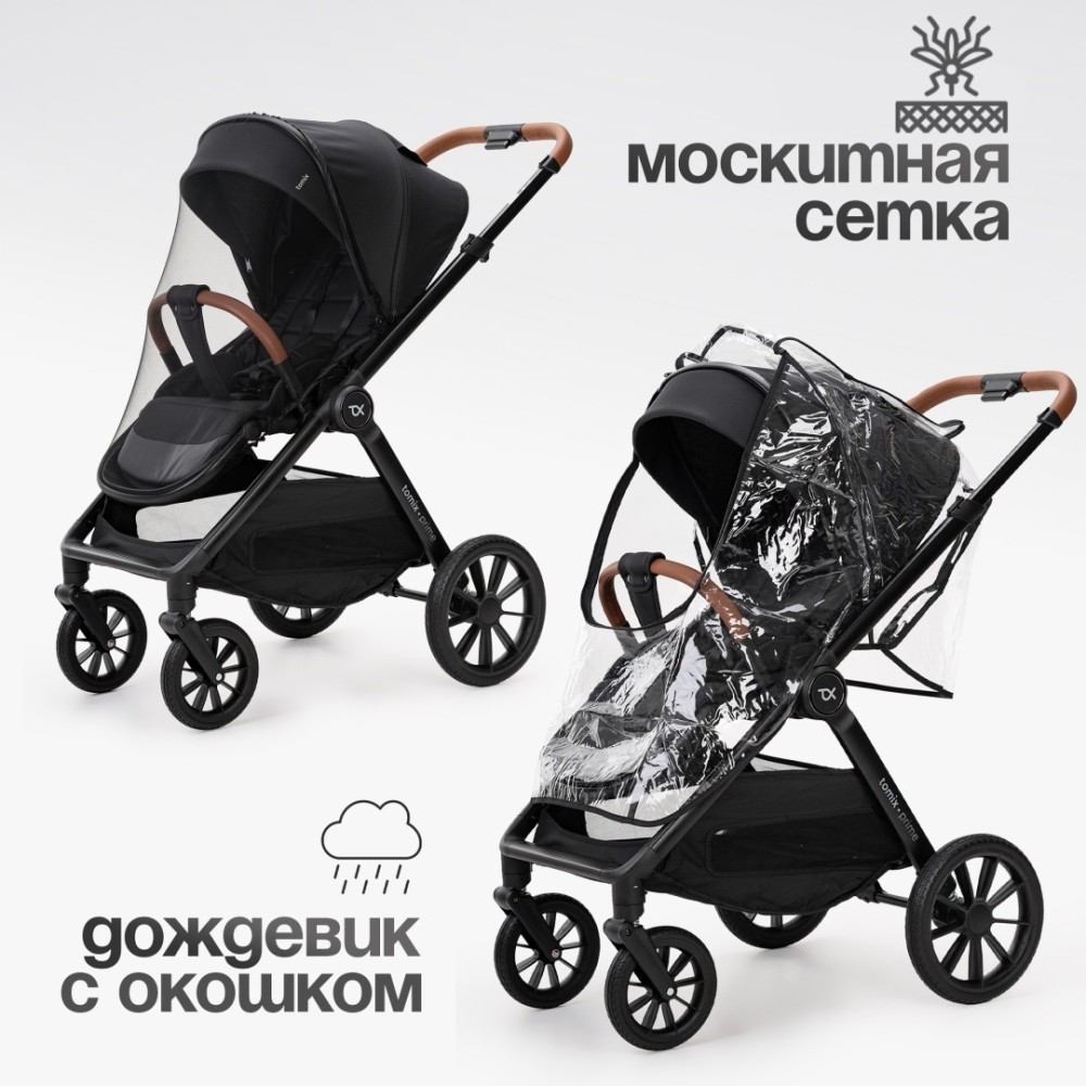 Коляска 2 в 1 TOMIX "Prime" Black