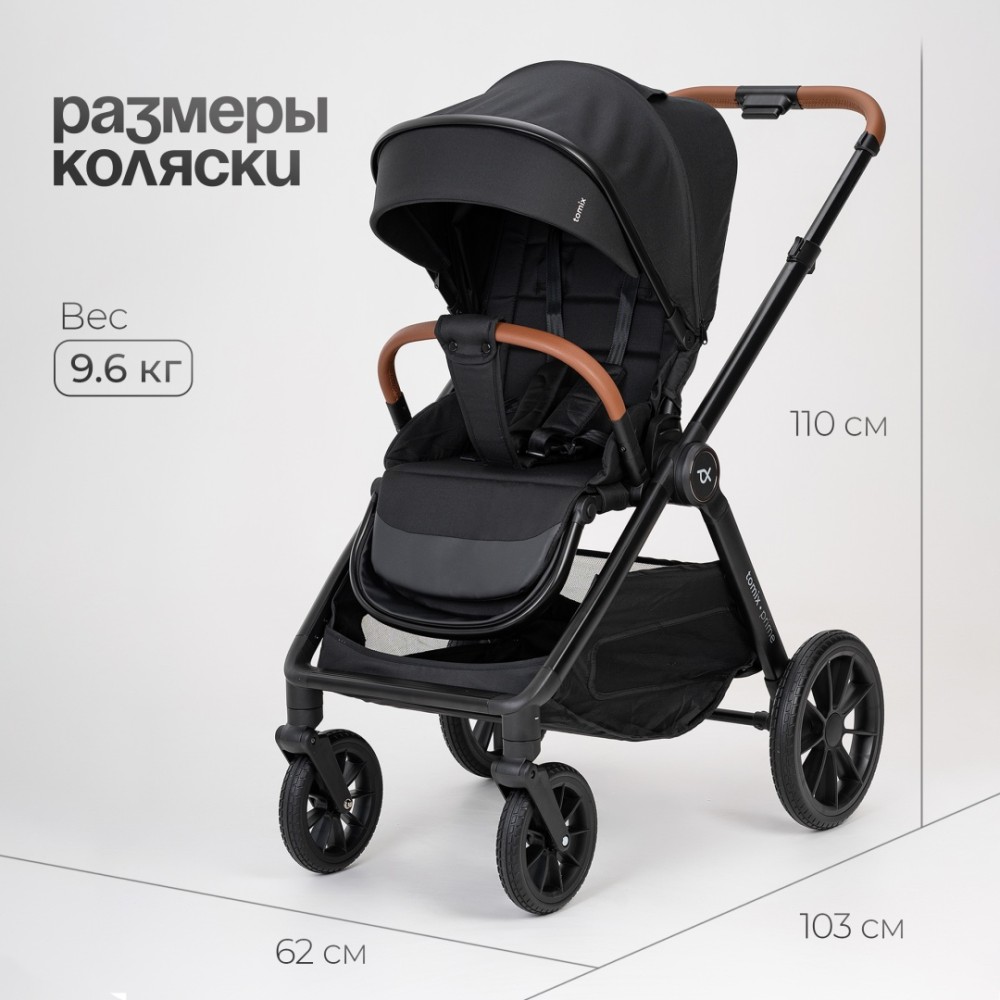 Коляска 2 в 1 TOMIX "Prime" Black