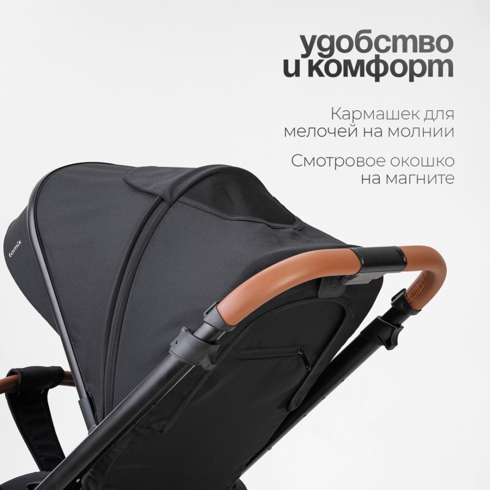 Коляска 2 в 1 TOMIX "Prime" Black
