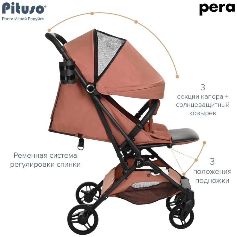 Коляска прогулочная Pituso Pera X-33, Coffee/рама carbon