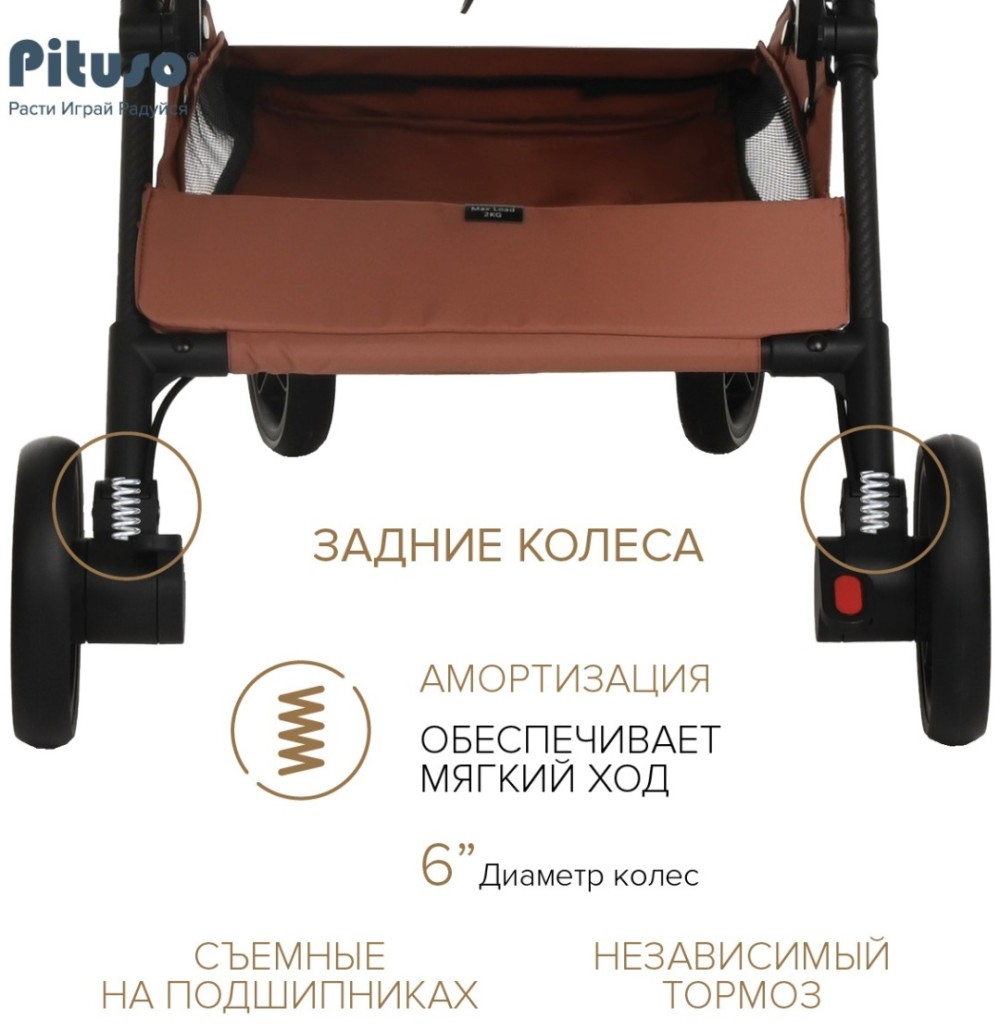 Коляска прогулочная Pituso Pera X-33, Coffee/рама carbon